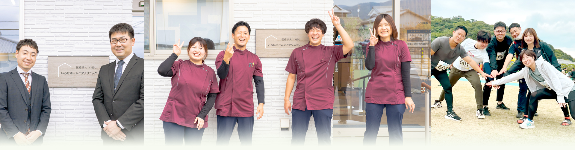 採用情報